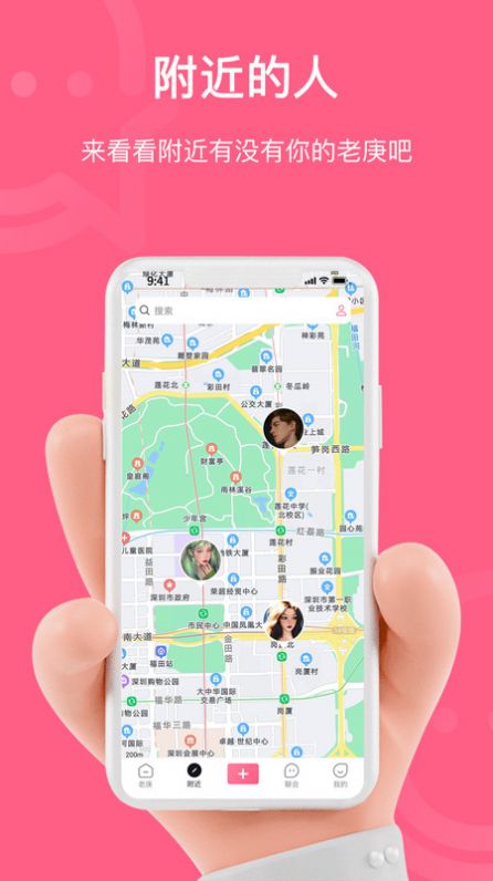 老庚APP安卓版本