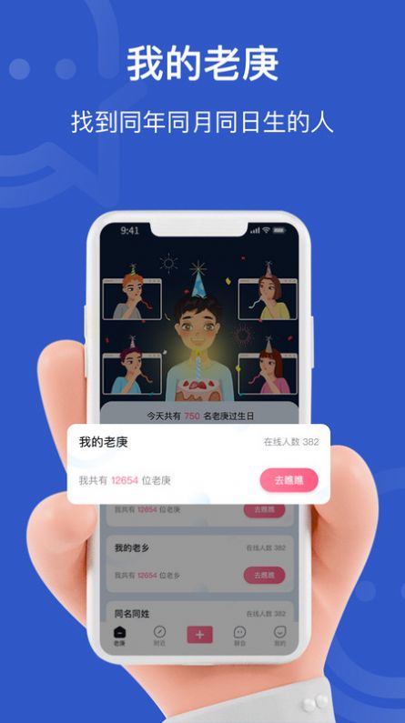 老庚APP安卓版本