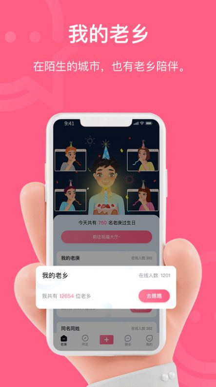 老庚APP安卓版本