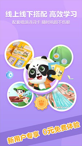 毛豆愛古詩 v5.21.08 免費版