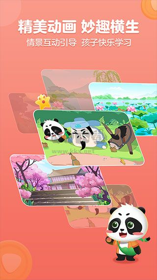 毛豆愛古詩 v5.21.08 免費版