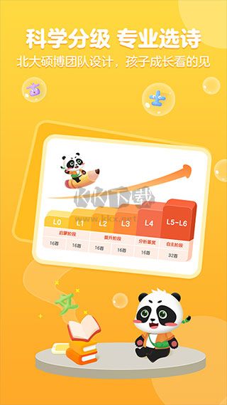 毛豆愛古詩 v5.21.08 免費版