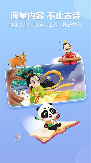 毛豆愛古詩 v5.21.08 免費版