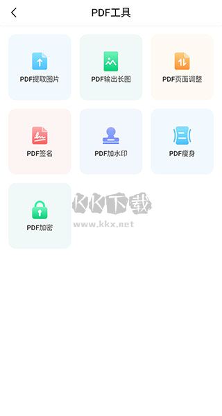 掃描王全能寶 6.8.12 版