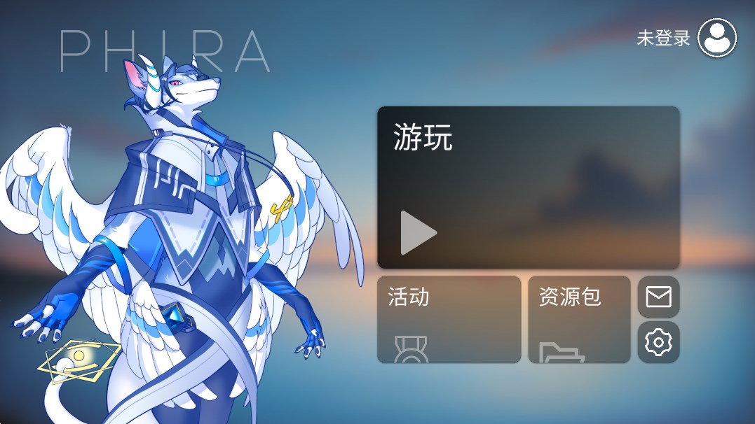 Phira自制譜軟件包（Phigros譜曲工具）