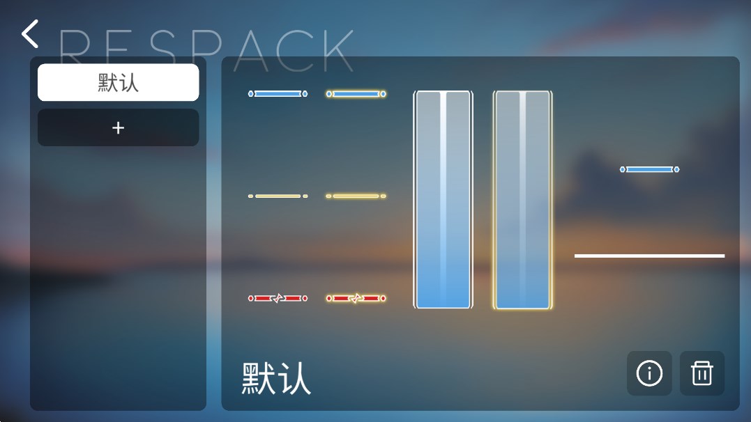 Phira自制譜軟件包（Phigros譜曲工具）