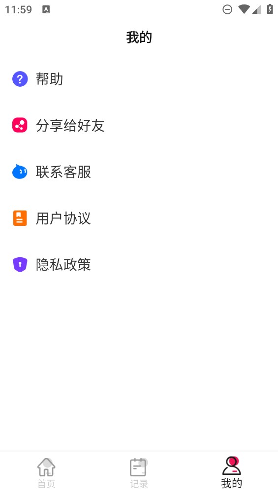 倒放挑戰(zhàn)2021官方版app下載