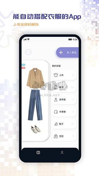 搭搭APP 3.7.0 更新版