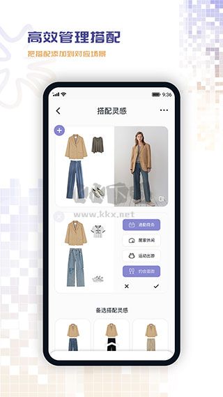搭搭APP 3.7.0 更新版
