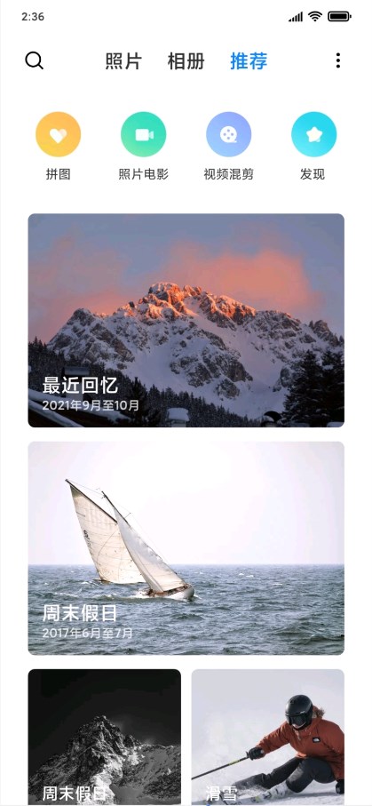HyperOS相冊(cè)應(yīng)用官方版