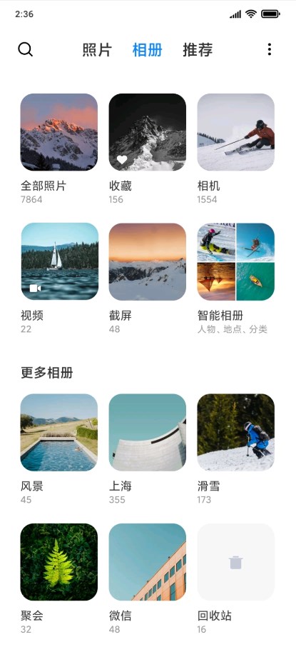 HyperOS相冊(cè)應(yīng)用官方版