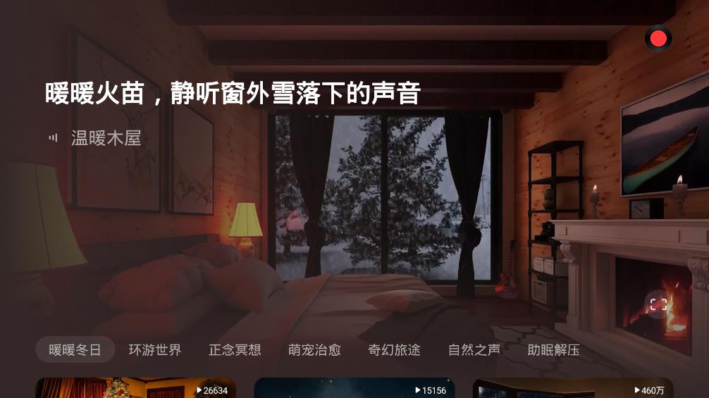 網(wǎng)易云音樂電視版