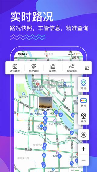 臨沂暢行APP v4.4.24