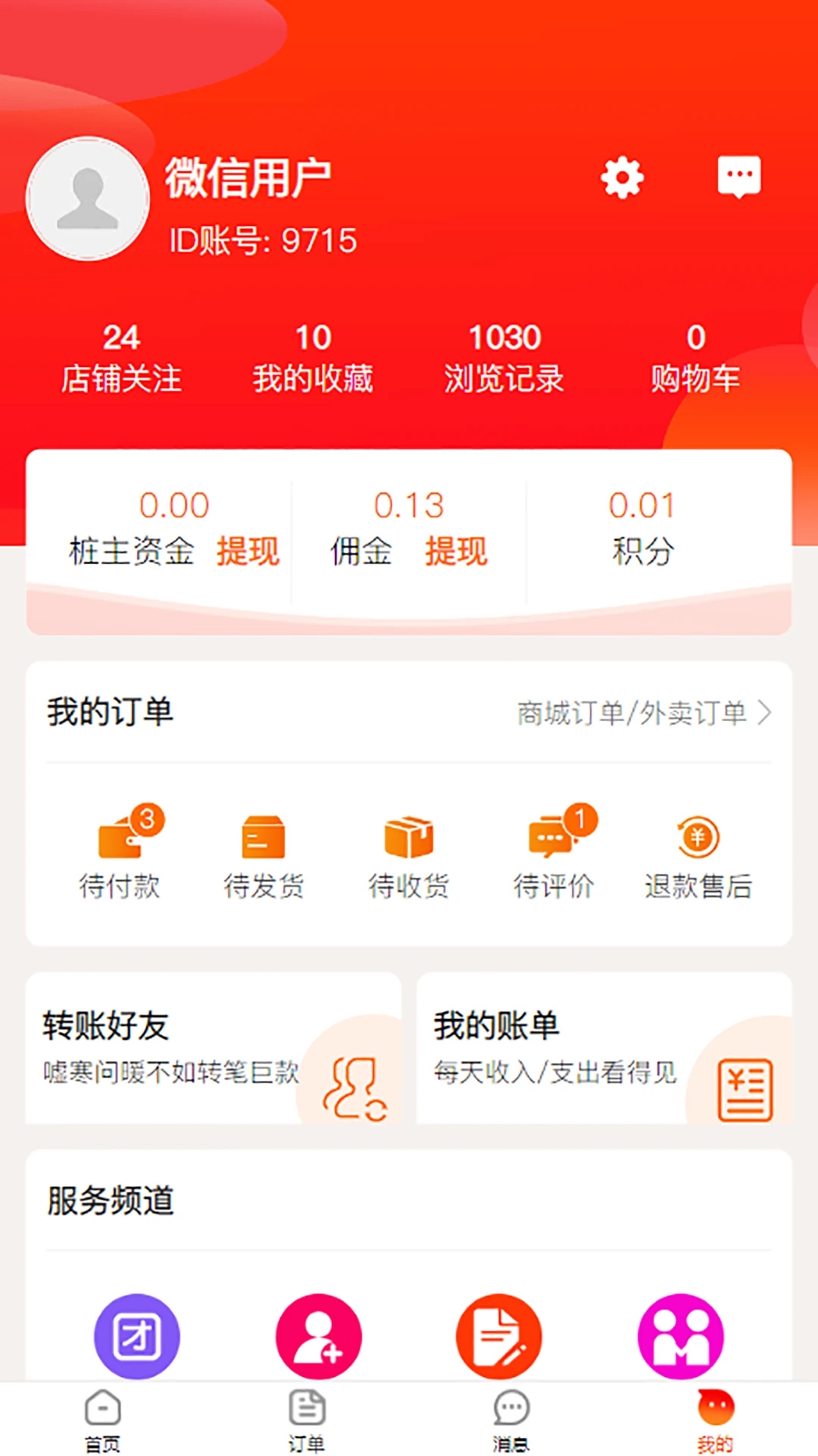 鹿馬108應用程序最新版本