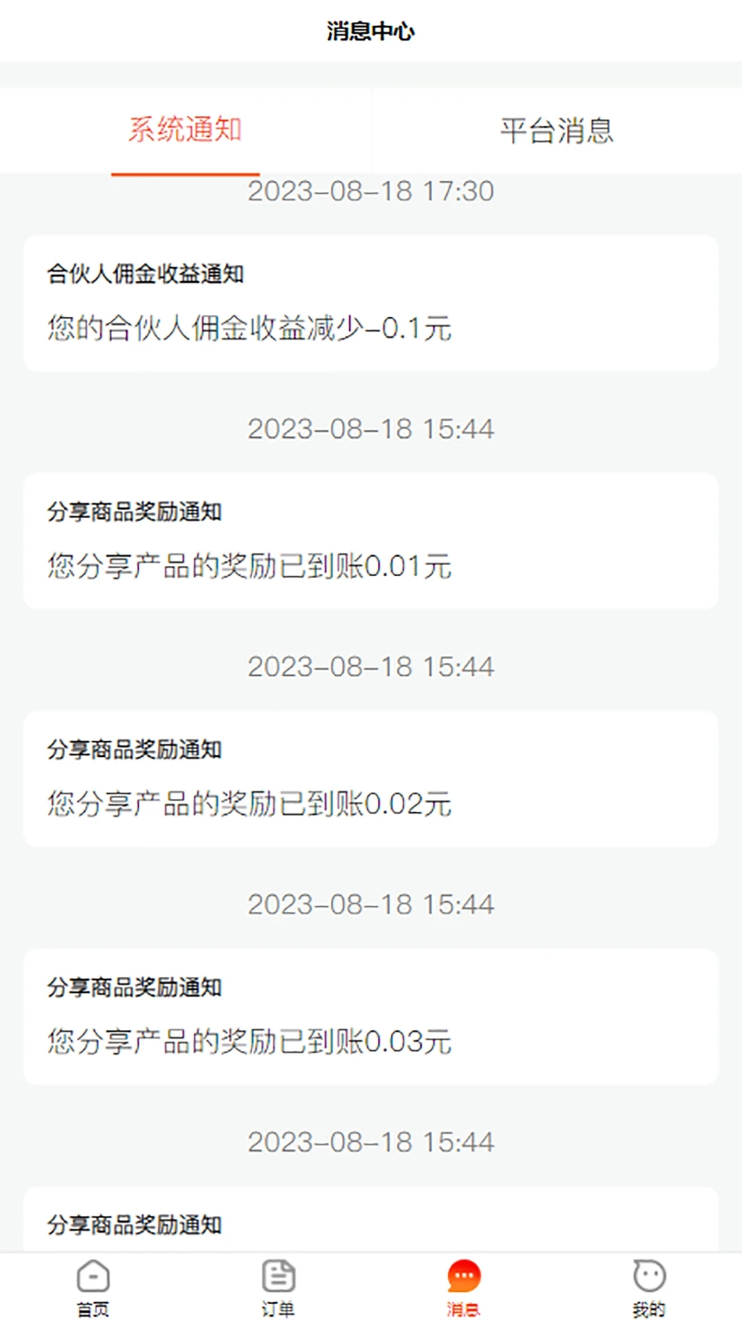 鹿馬108應用程序最新版本