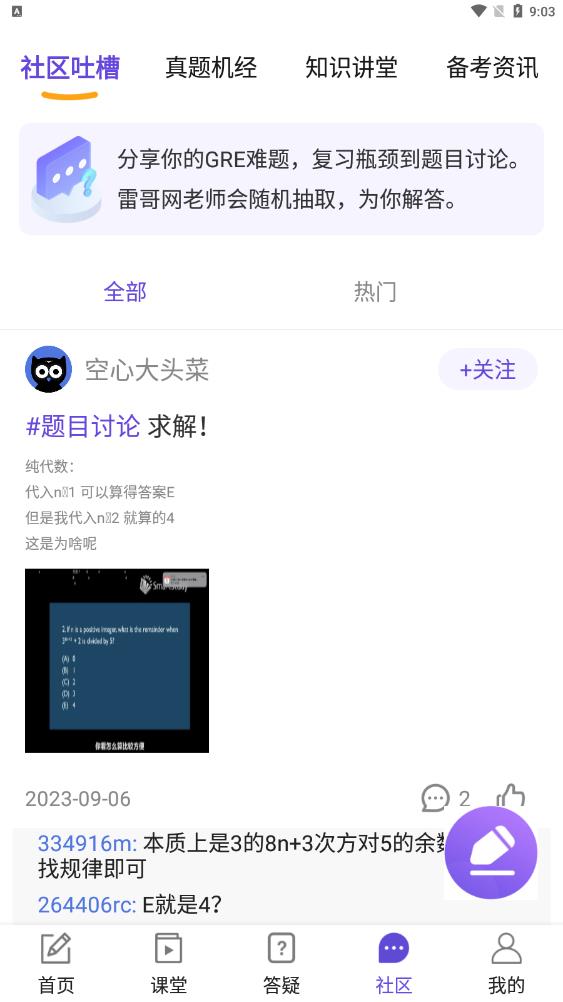 雷哥GRE應(yīng)用程序最新版本