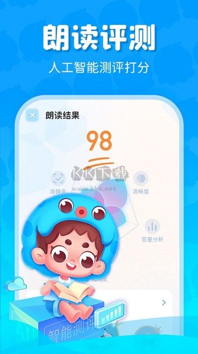 出口成章APP 3.2.6 版