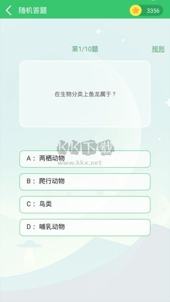 偽渣題王爭霸 v7.5.7 最新版