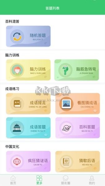 偽渣題王爭霸 v7.5.7 最新版
