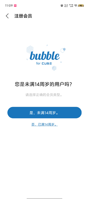 CUBE bubble 最新版更新