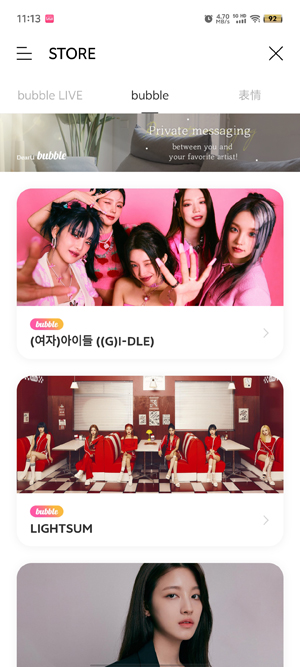 CUBE bubble 最新版更新