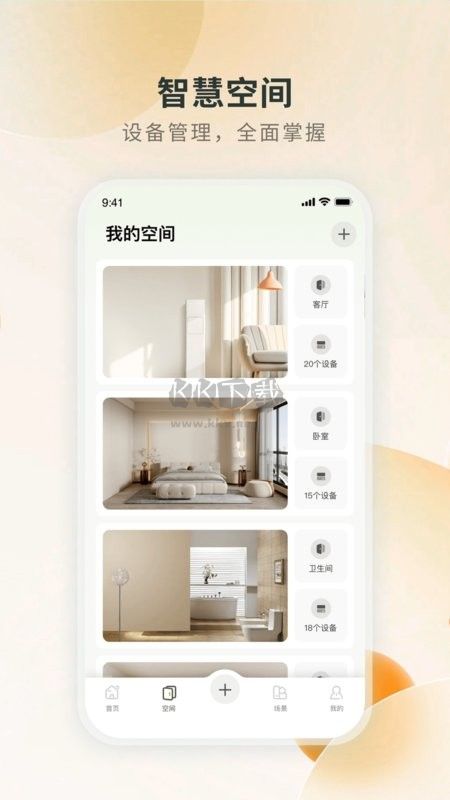 居然智慧家應(yīng)用 v2.2.9