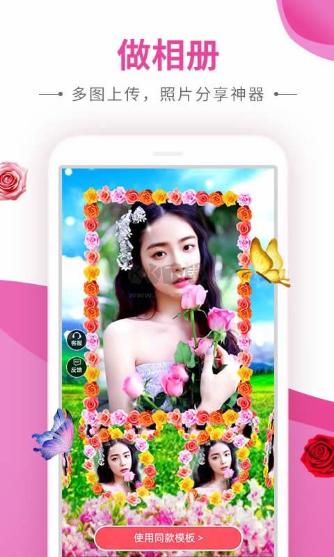動(dòng)感秀音樂(lè)相冊(cè) v2.07