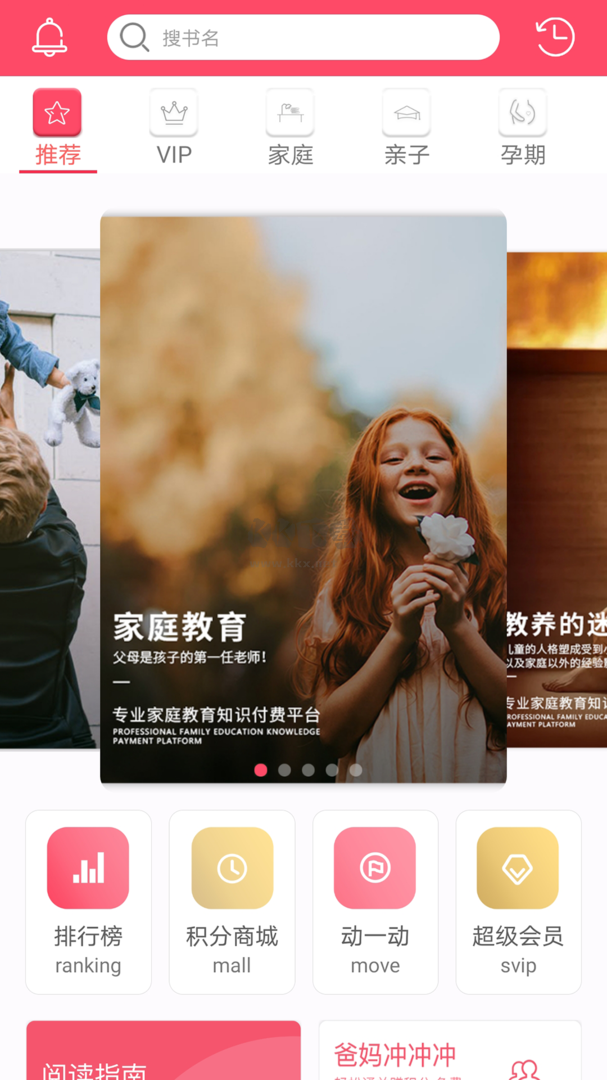 2024版讀書app安卓版最新更新 v1.0.15