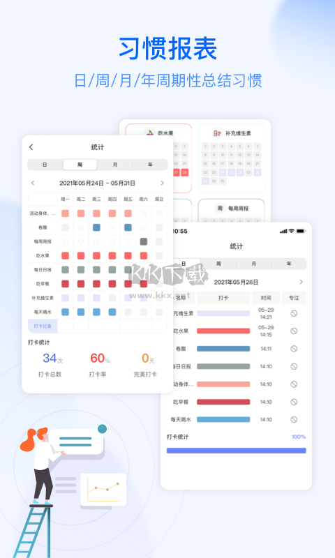 朝暮計劃官方版 v1.7.1