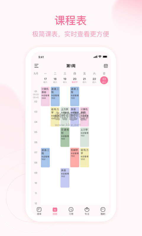 朝暮計劃官方版 v1.7.1