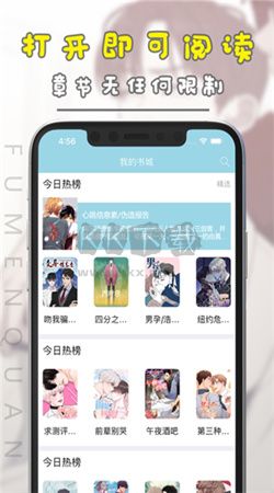 腐門圈App官網(wǎng)免費版 v3.36.00 最新版