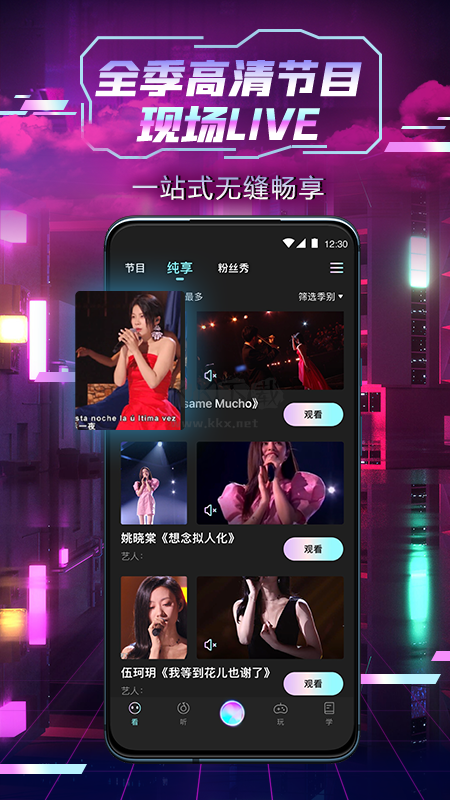 中國好聲音APP安卓版 v2.1.13 最新版