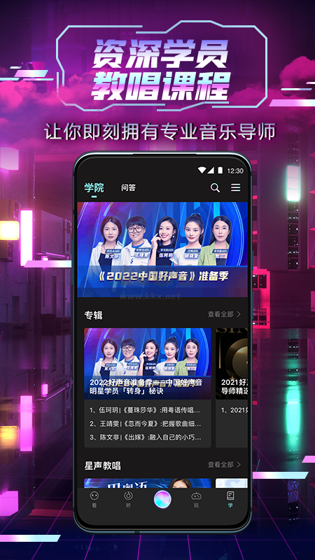 中國好聲音APP安卓版 v2.1.13 最新版