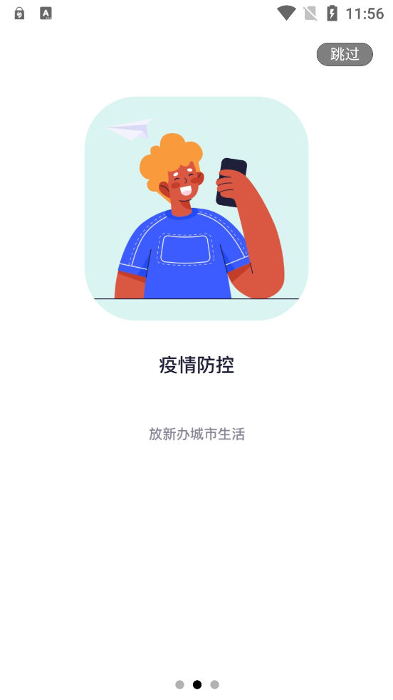 新版城市生活A(yù)pp上線