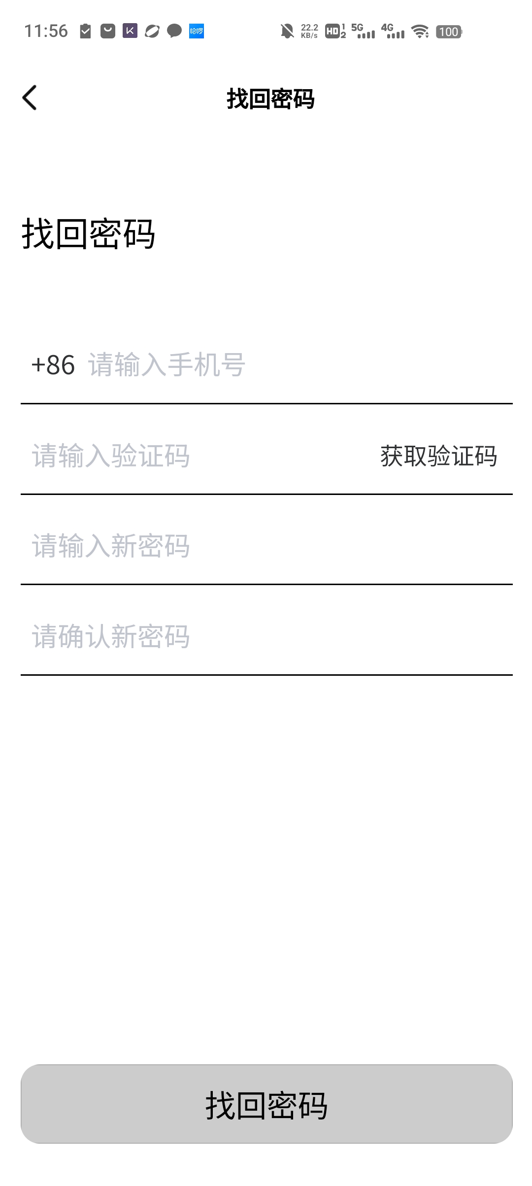 遇識愛App新版本
