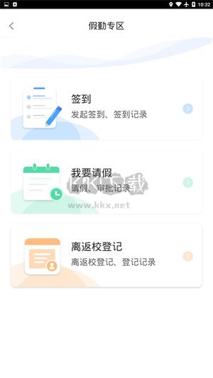 木馬課堂應(yīng)用程序 4.2.25