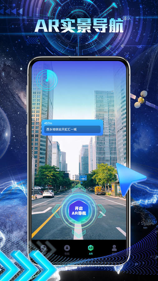 最新版3D衛(wèi)星街景導(dǎo)航應(yīng)用