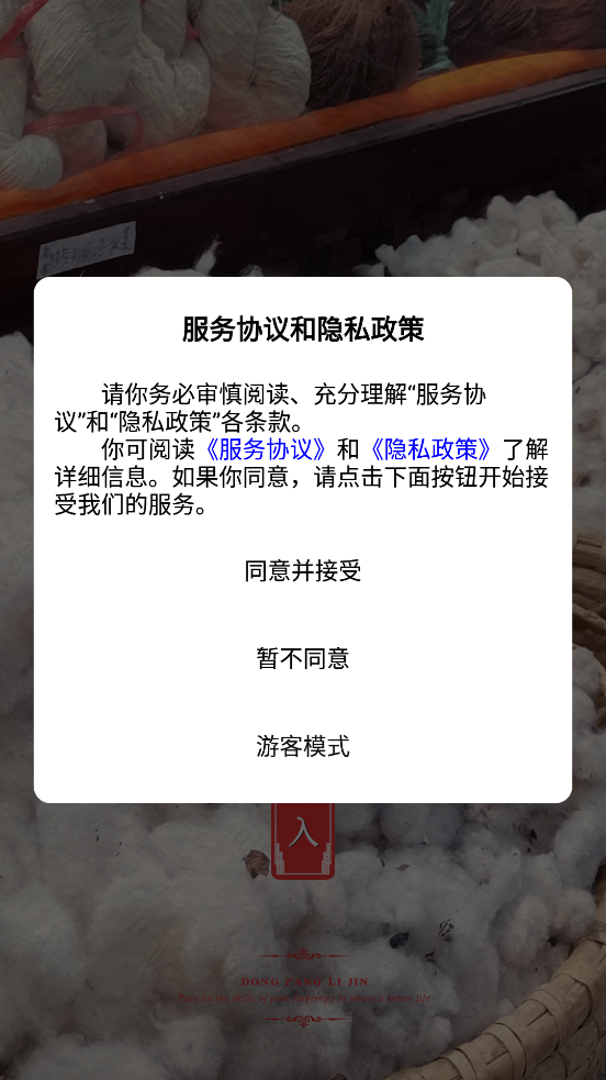 東方織娘最新版應用程序
