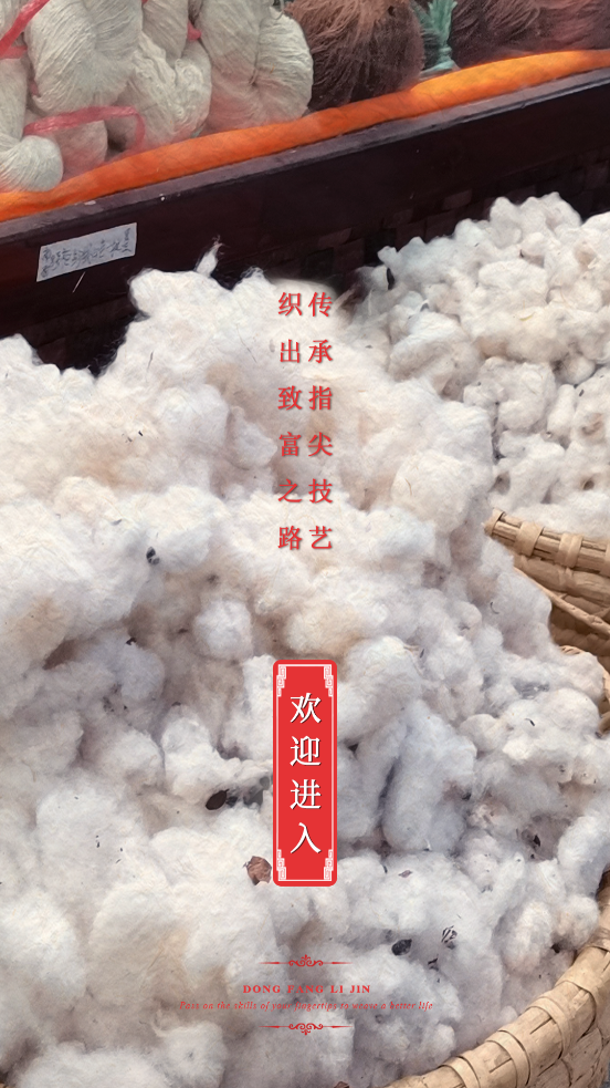 東方織娘最新版應用程序
