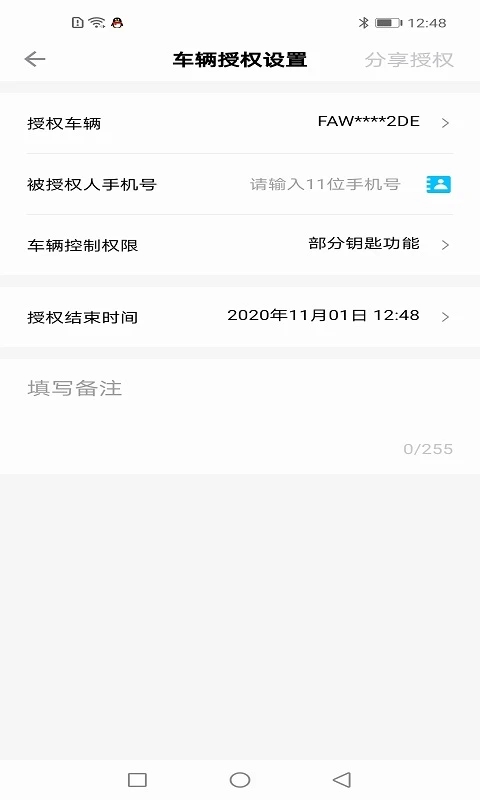 奔騰數(shù)字鑰匙官方應(yīng)用