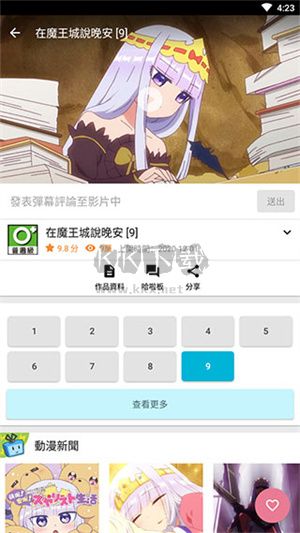 動畫瘋解鎖年齡限制版 v1.15.4