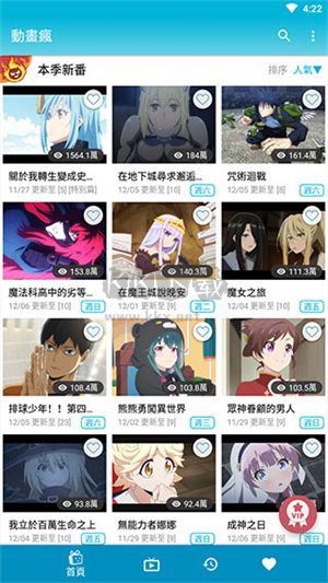 動畫瘋解鎖年齡限制版 v1.15.4