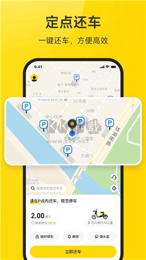 小遛APP 2.98.5版本
