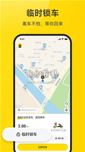 小遛APP 2.98.5版本