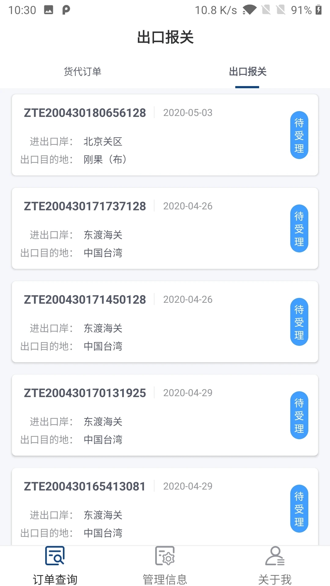 正和港貿(mào)易平臺(tái)官方應(yīng)用