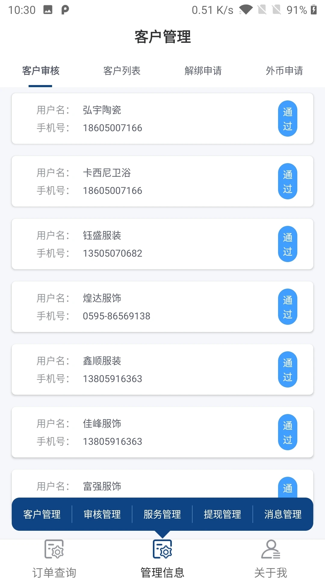 正和港貿(mào)易平臺(tái)官方應(yīng)用