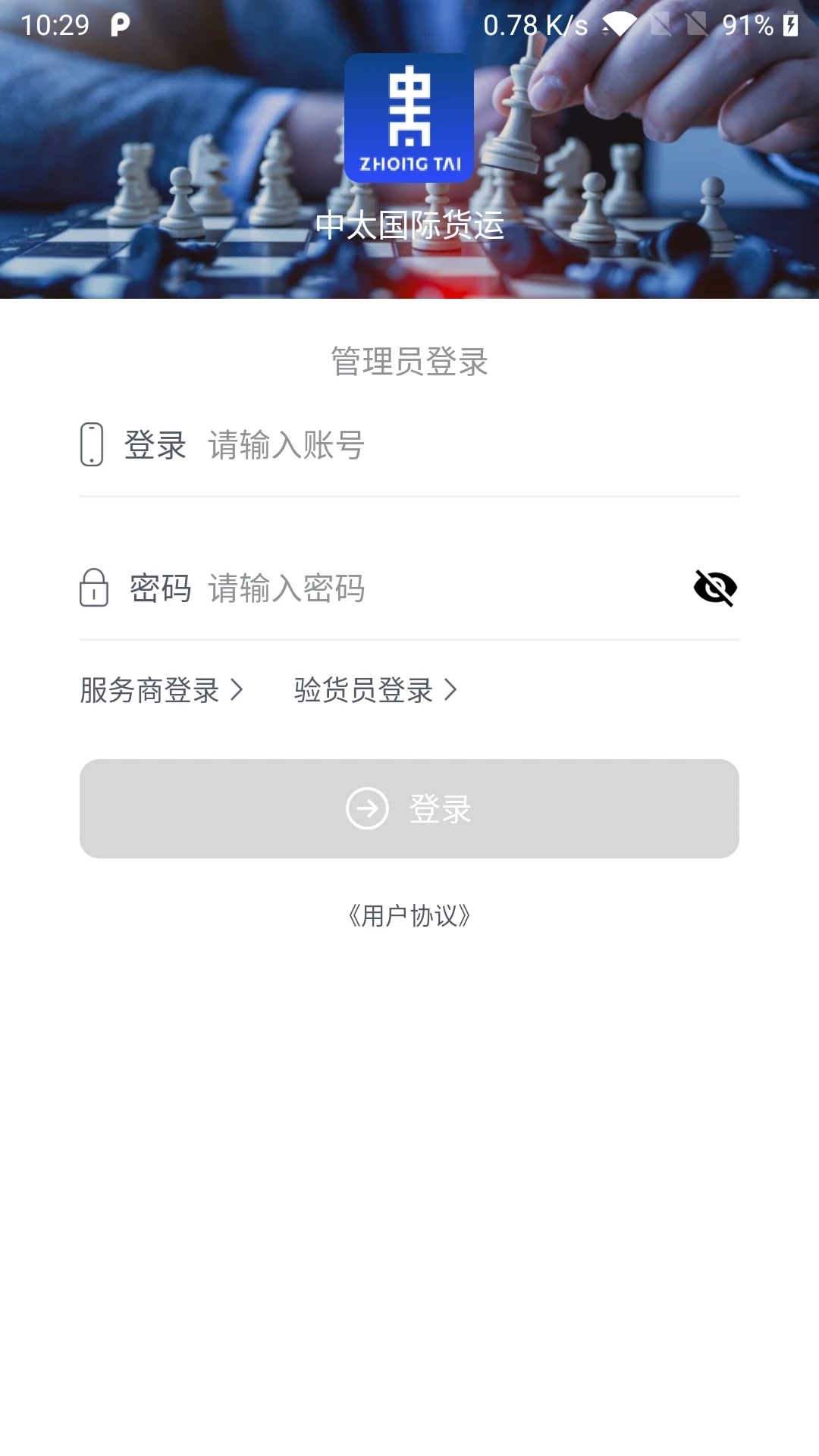 正和港貿(mào)易平臺(tái)官方應(yīng)用