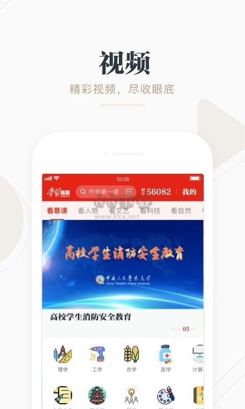 學(xué)習(xí)強(qiáng)國2024安卓 v2.54.0