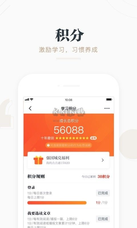 學(xué)習(xí)強(qiáng)國2024安卓 v2.54.0