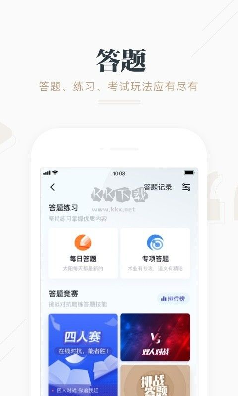 學(xué)習(xí)強(qiáng)國2024安卓 v2.54.0